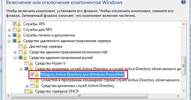 Как называется стандартное приложение windows для удаленного администрирования