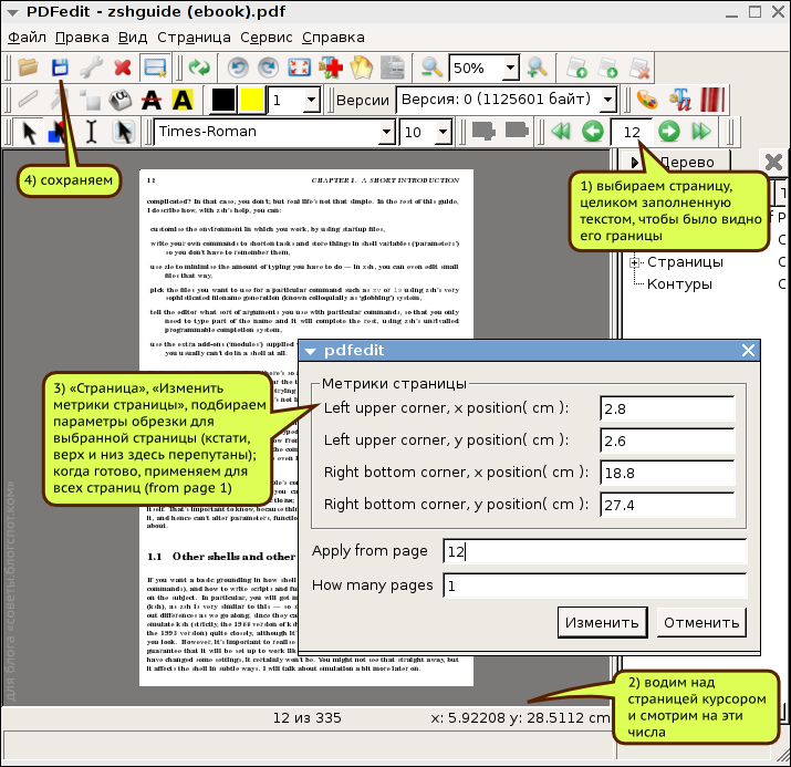 В файле pdf не читается текст