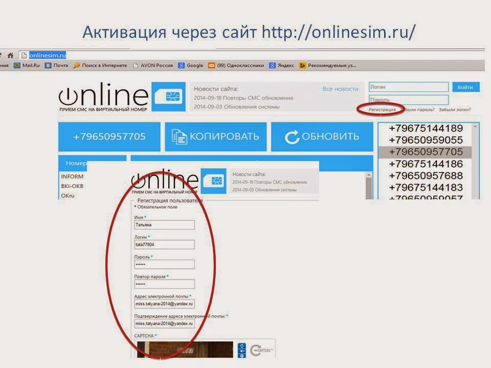 Onlinesim. Onlainsim. Онлайн сим. Onlinesim logo. Onlinesim ru вход.