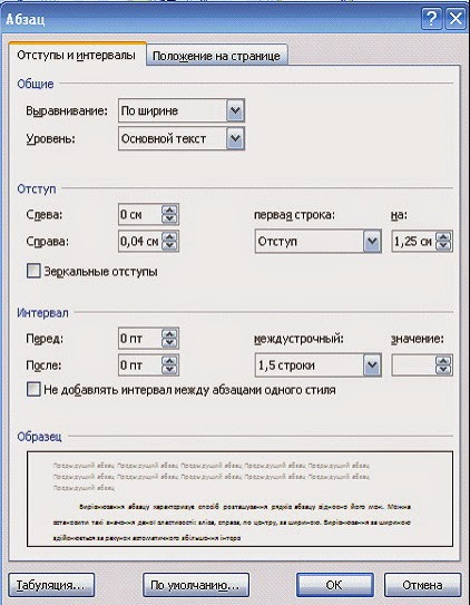 Vba word удалить интервал после абзаца