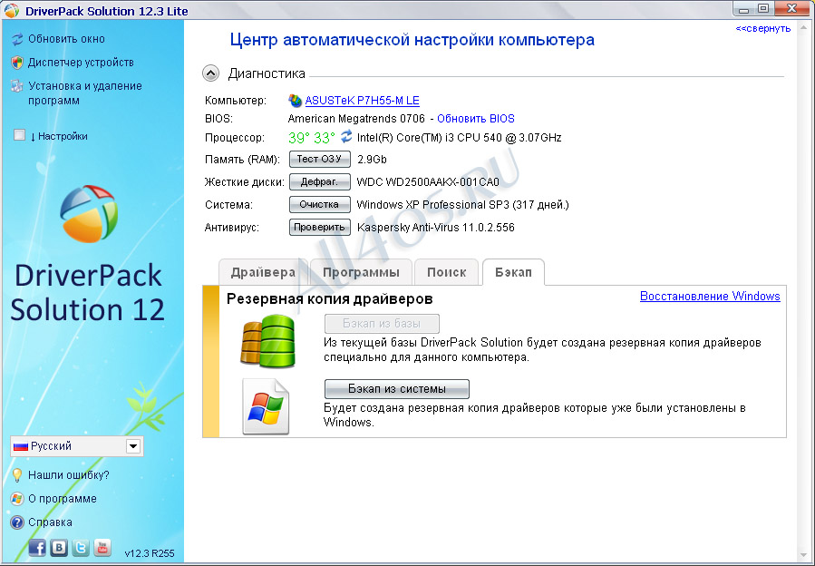 Driver pack for windows 7