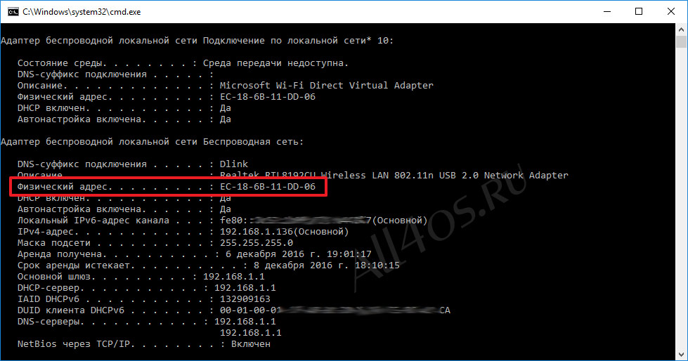Как узнать сетевой адрес