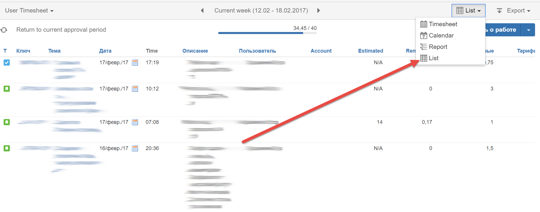 Как удалить затраченное время в Jira.