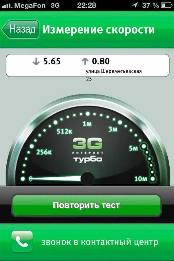 Измерить скорость на моем телефоне. Измерение скорости интернета. Скорость интернета Speedtest. Тестирование скорости интернета.