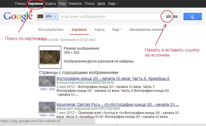 Поиск копий фото в интернете