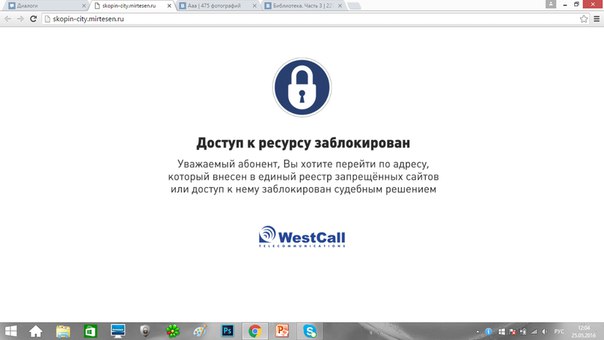 Доступ ограничен ростелеком как обойти на телефоне