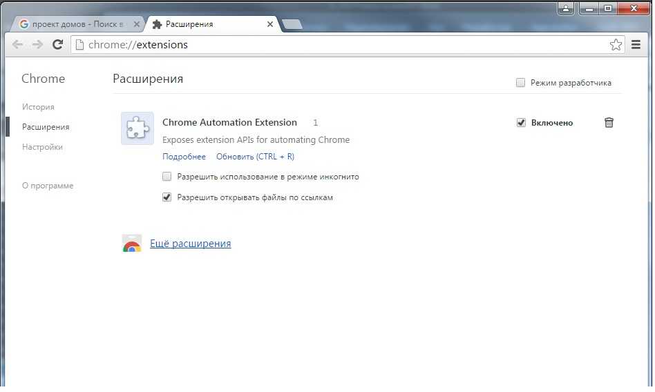 Открывается открывается браузер в google. Гугл хром браузер открыть. Гугл хром не открывает страницы. Extensions Google Chrome как открыть. Не открывается хром.