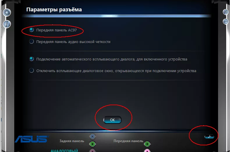 Как включить переднюю панель для наушников на windows 7