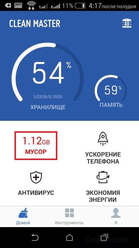 Чистка и ускорение телефона mobile expert apps