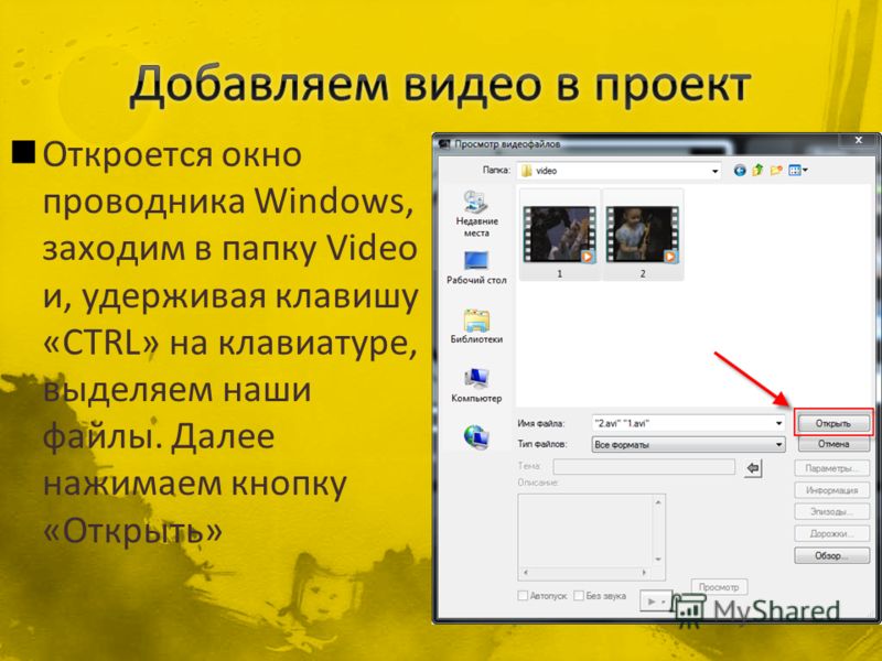 Почему не вставляется видео в презентацию powerpoint 2010 mp4