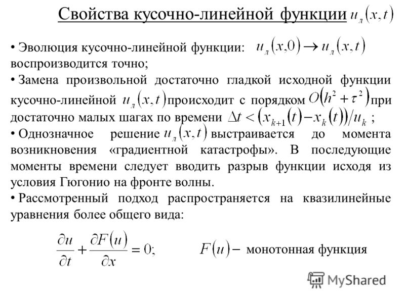 Построить графики линейных функций y