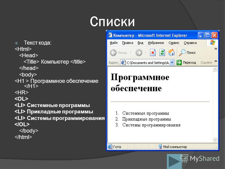 Web перевод