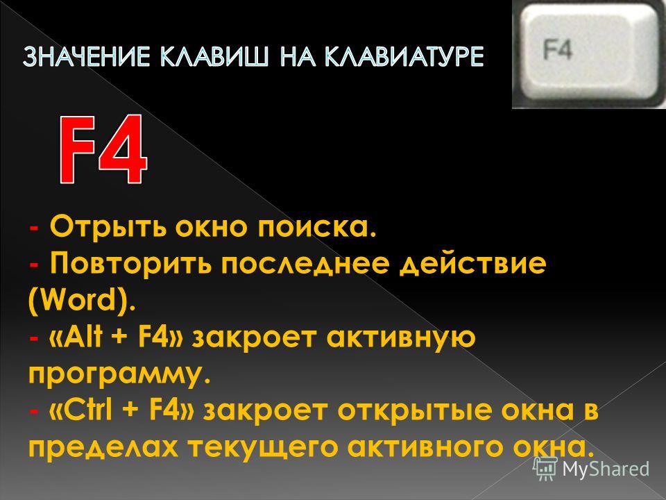 Действие 5 букв