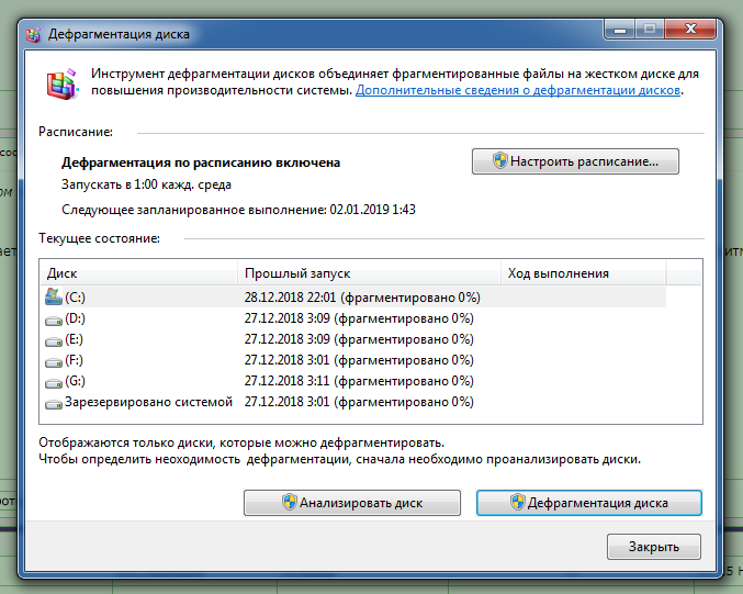 Не работает дефрагментация диска windows xp