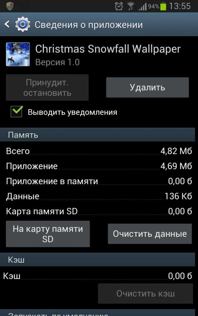 После переноса приложений на карту памяти они перестают работать