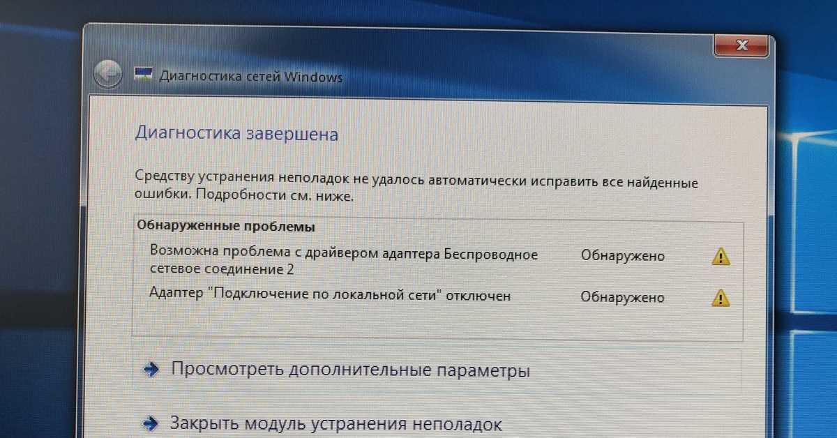 Как удалить беспроводное сетевое соединение 2 в windows 7