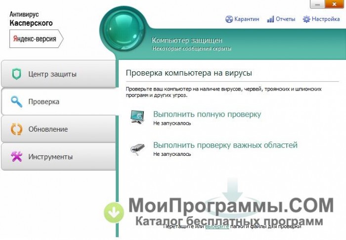 Антивирусы сканеры характеристика достоинства недостатки