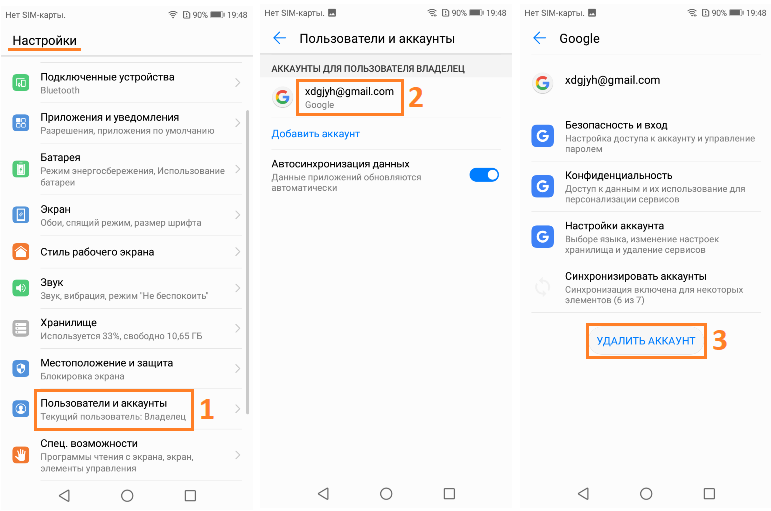 Сброс хонор 8х. Сброс настроек Honor 10. Как сбросить аккаунт. Настройки гугл аккаунта. Сброс аккаунта Honor.