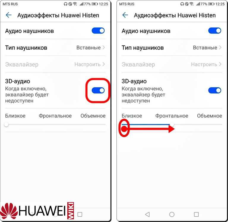 Увеличить громкость в наушниках huawei