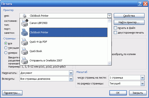 Почему принтер не печатает формат а3