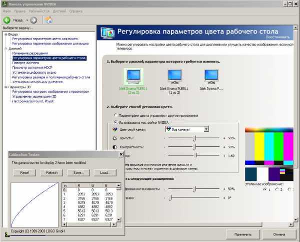 Программа nvidia для настройки монитора