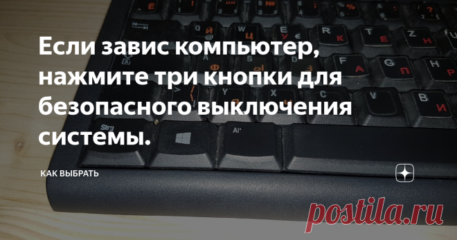 Как перезагрузить ноутбук с помощью клавиатуры леново в безопасном режиме