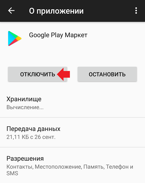 Не работает гугл плей на xiaomi