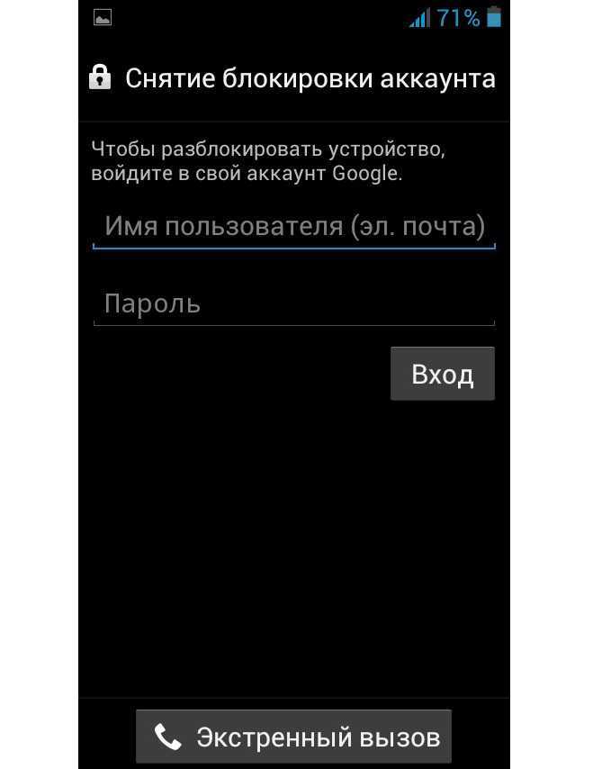 Сбросил настройки на андроиде требует подтверждение аккаунта гугл я не помню что делать