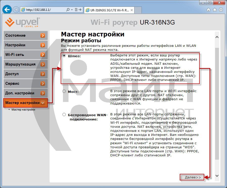 Как поменять веб интерфейс роутера