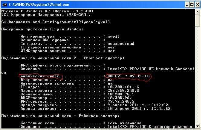 Почему мак адрес сетевой карты 000000000000