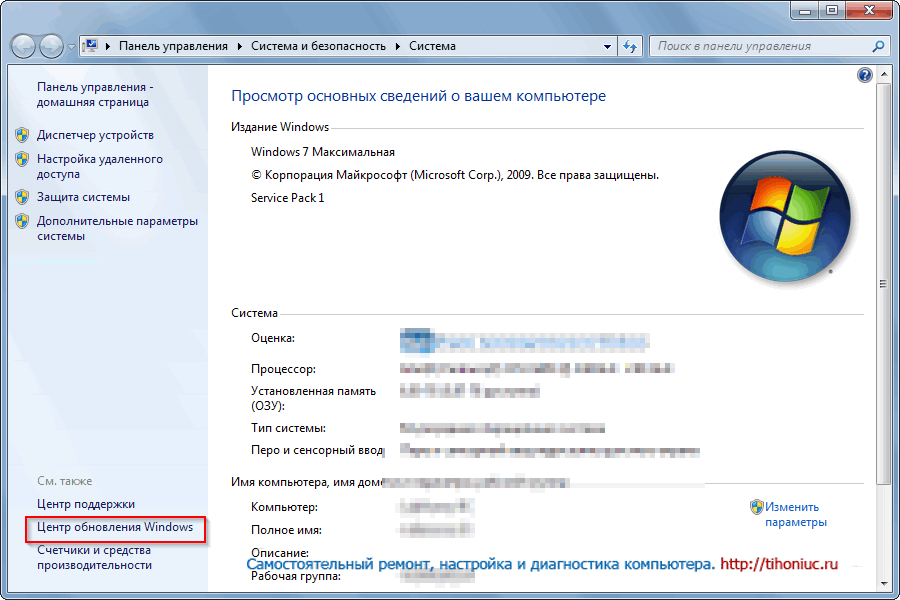 Свойства системы windows 10