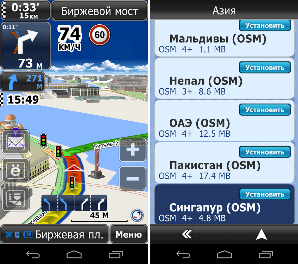 Навигационные программы для андроид с топографическими картами