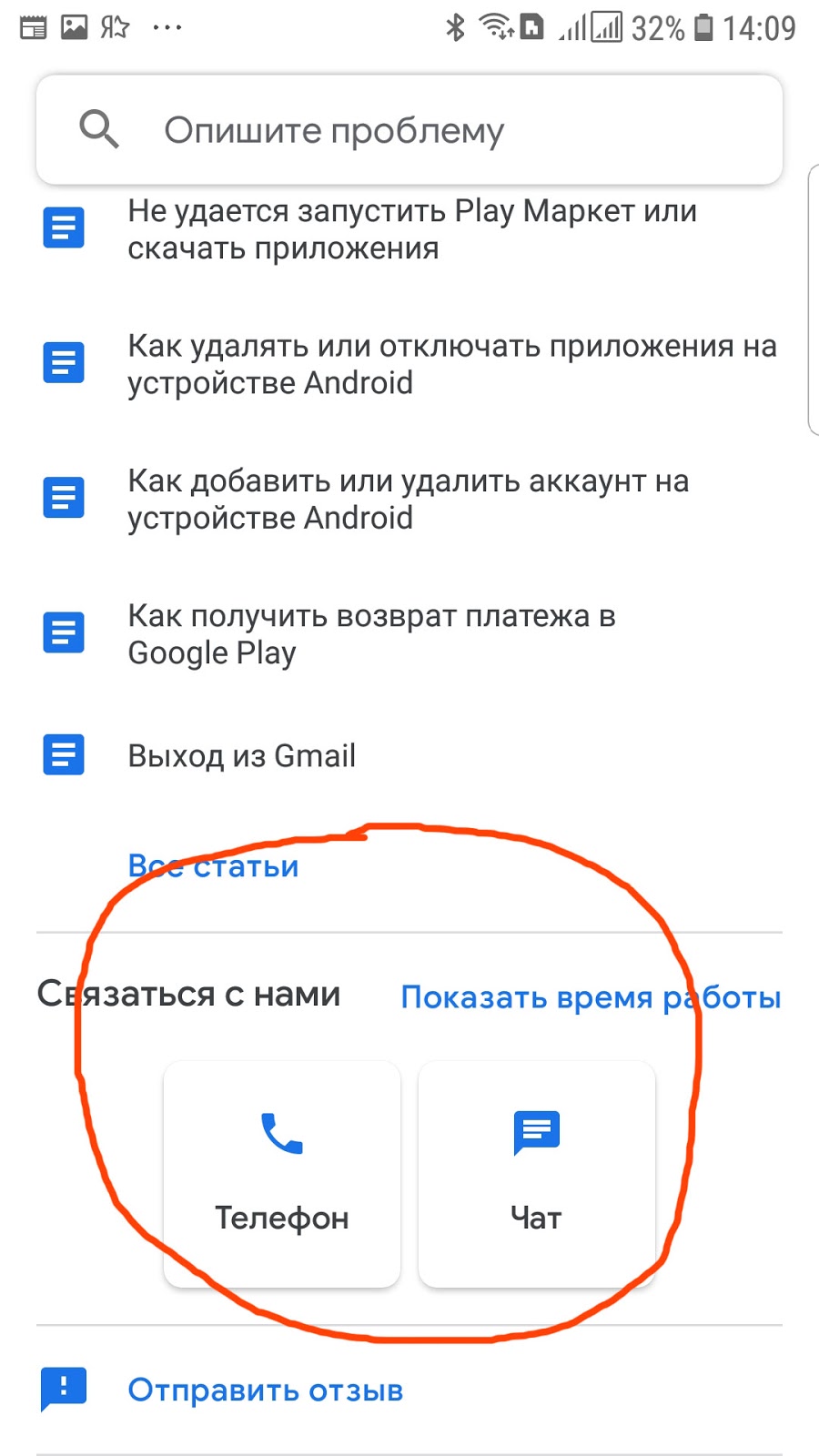 Не удалось связаться с серверами google meizu