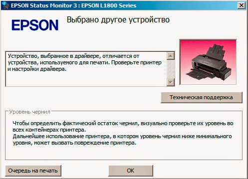 Невозможно запустить принтер проверьте конфигурацию принтера