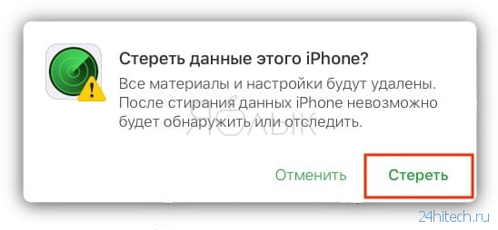 Удалить iCloud (Apple ID), или как отвязать iPhone или iPad от учетной записи Apple?