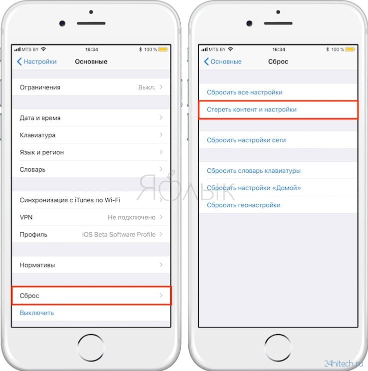 Удалить iCloud (Apple ID), или как отвязать iPhone или iPad от учетной записи Apple?