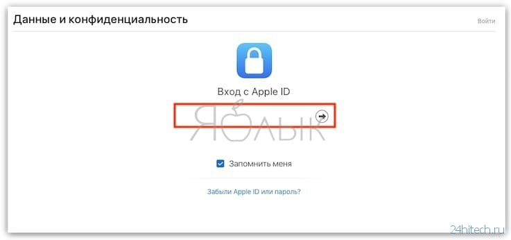 Удалить iCloud (Apple ID), или как отвязать iPhone или iPad от учетной записи Apple?
