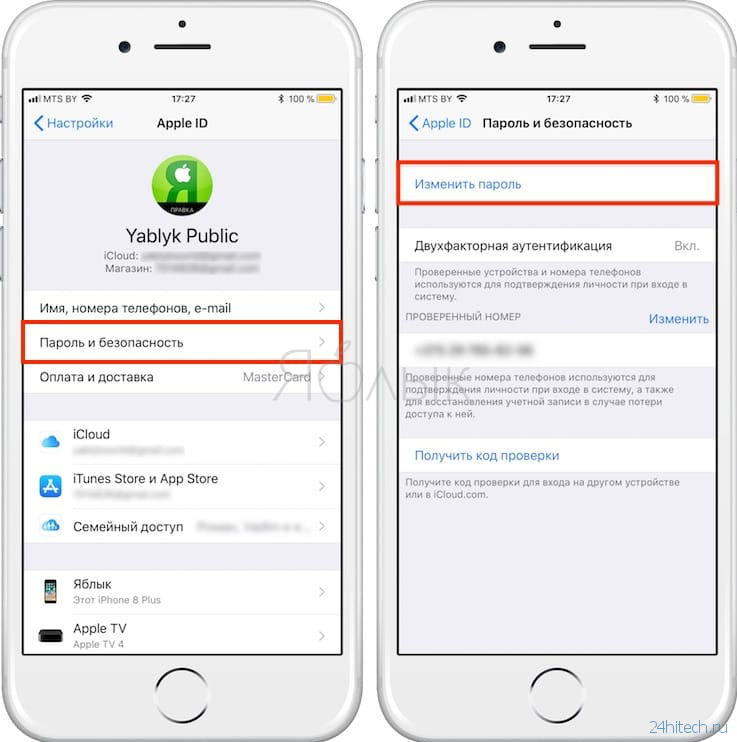 Удалить iCloud (Apple ID), или как отвязать iPhone или iPad от учетной записи Apple?