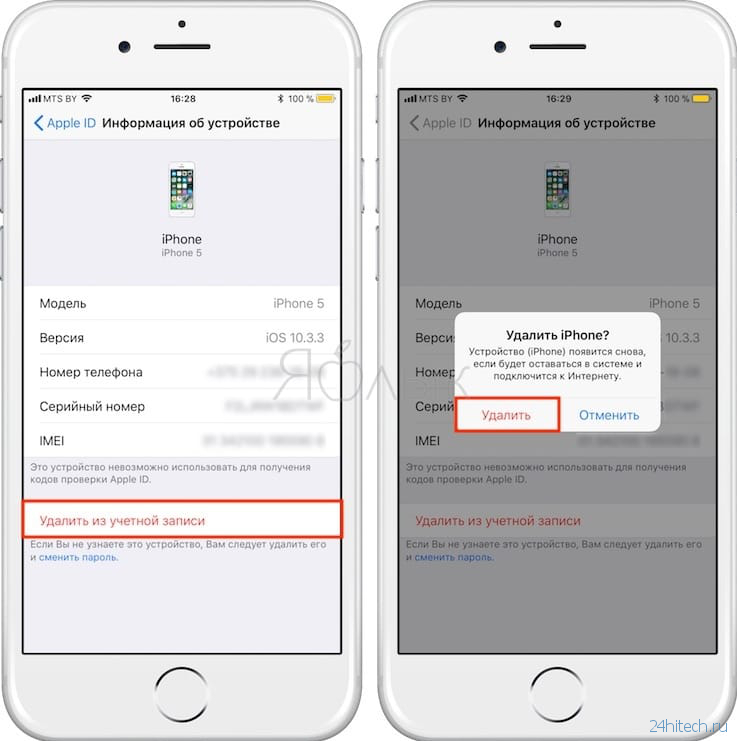 Удалить iCloud (Apple ID), или как отвязать iPhone или iPad от учетной записи Apple?