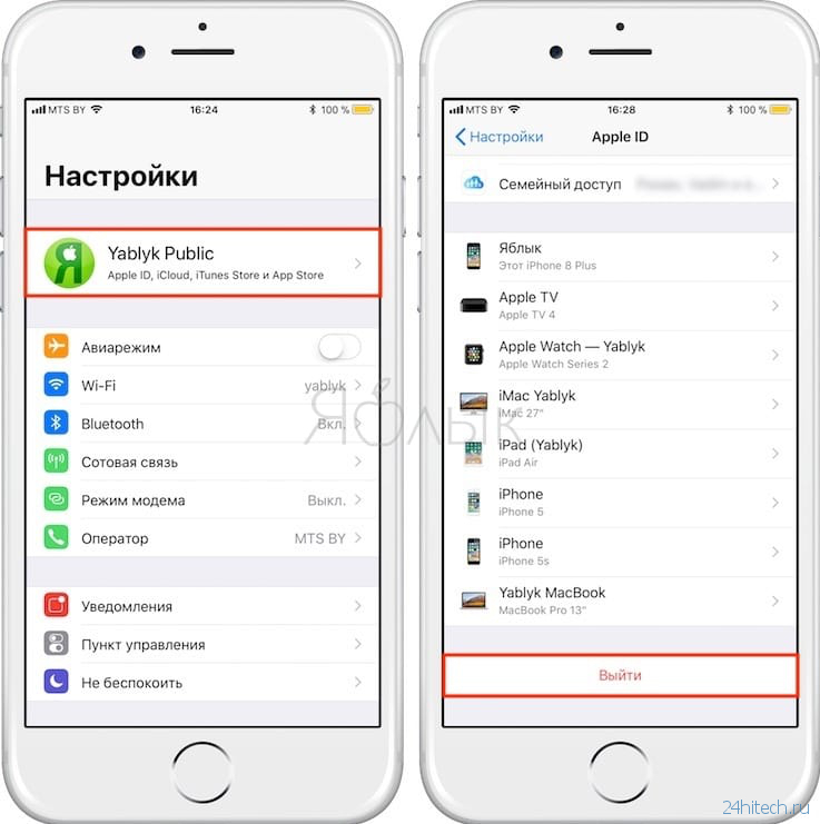 Удалить iCloud (Apple ID), или как отвязать iPhone или iPad от учетной записи Apple?