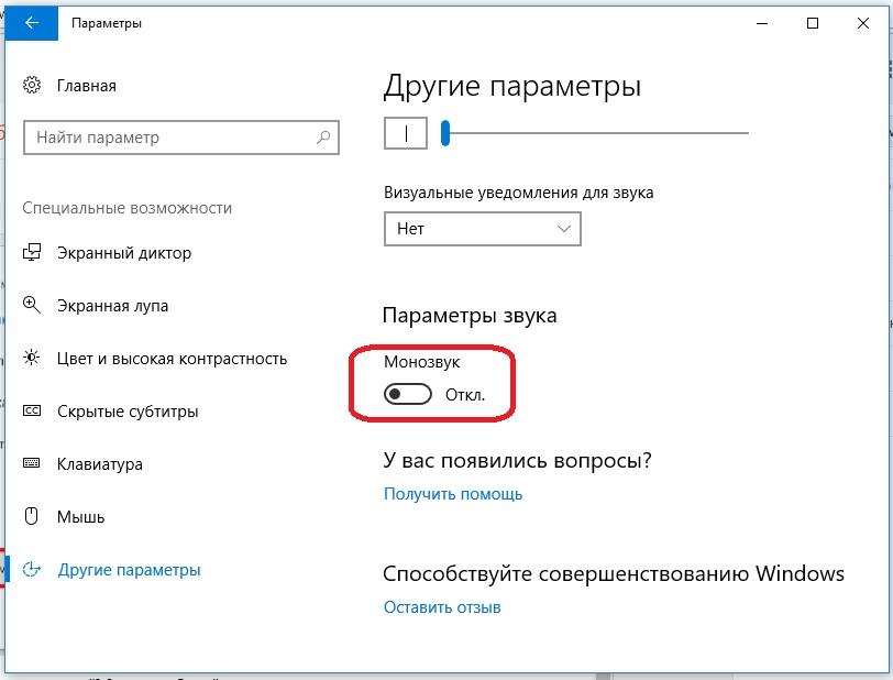 Не работает звук на ноутбуке windows 10 prestigio