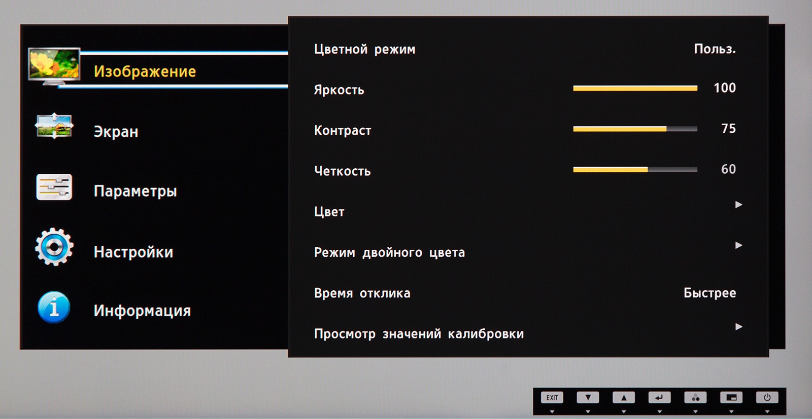 Настройка монитора для глаз яркость и контрастность