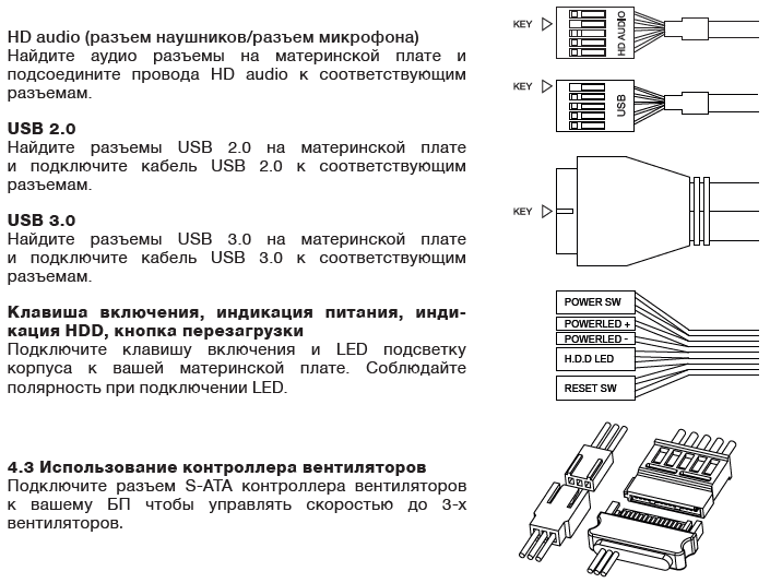 Схема разъема питания смартфона