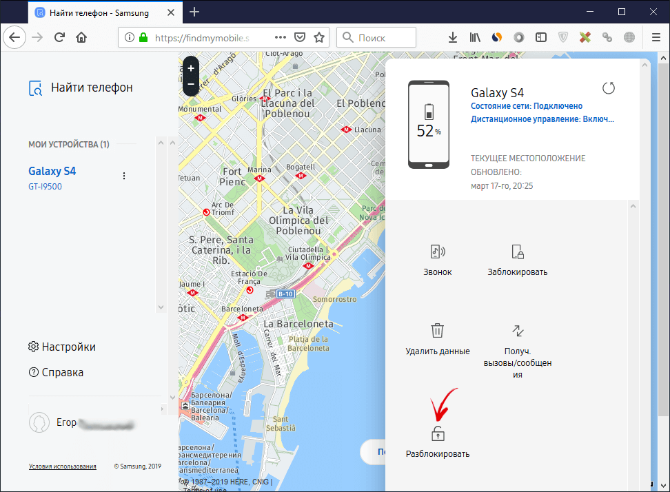 функция разблокировки в samsung find my mobile