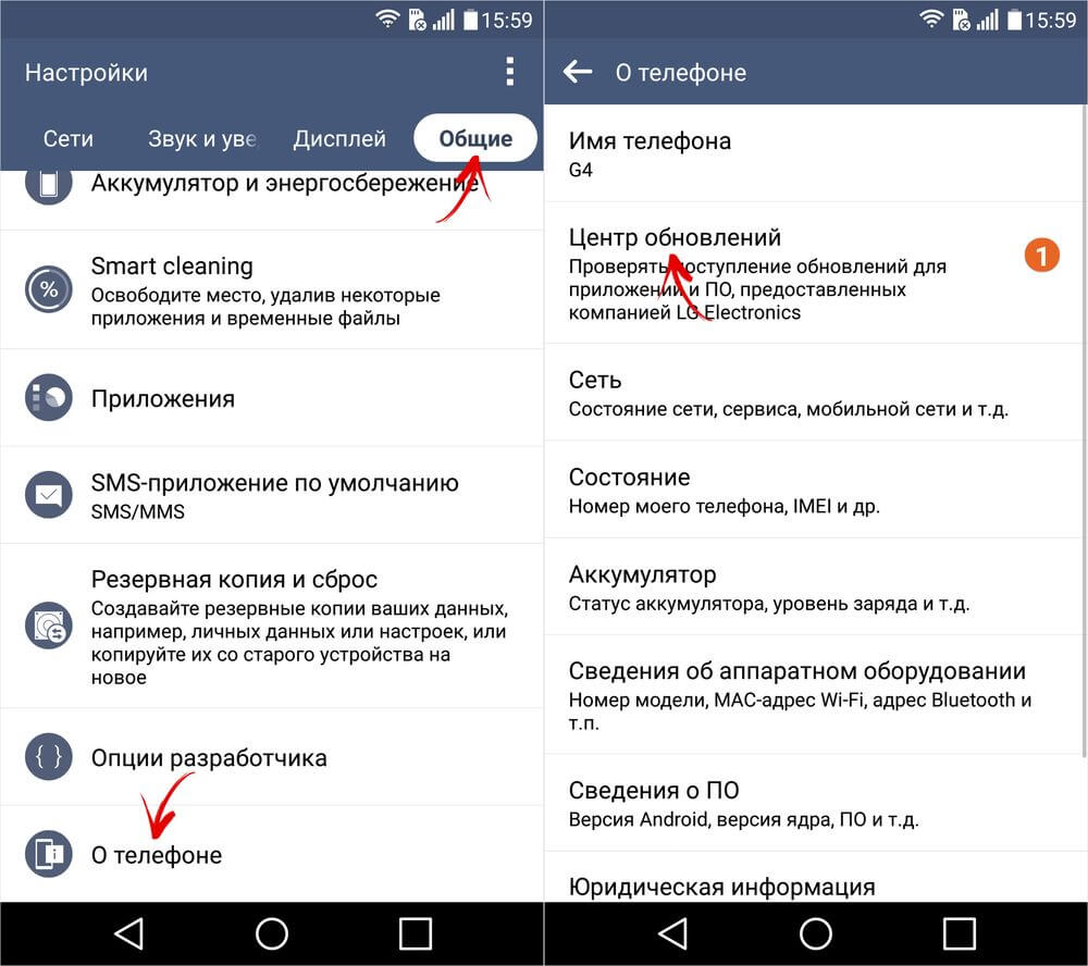настройки - о телефоне на lg