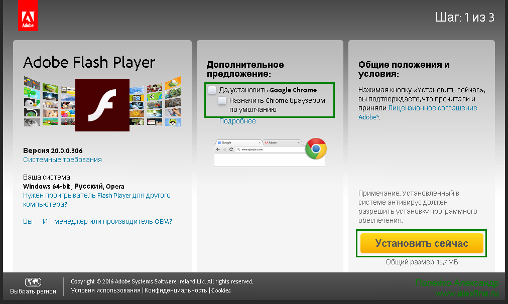 Официальный сайт Adobe Flash Player