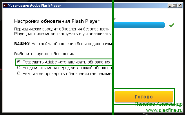 Установщик Adobe Flash Player