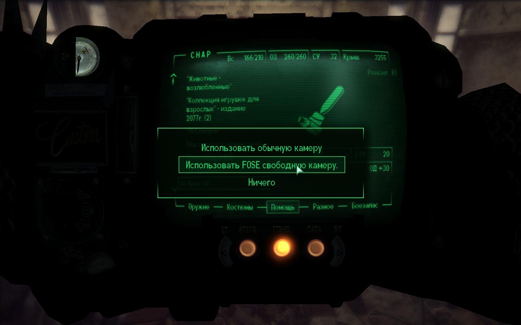 Fallout 4 сборка на слабый пк фото 42