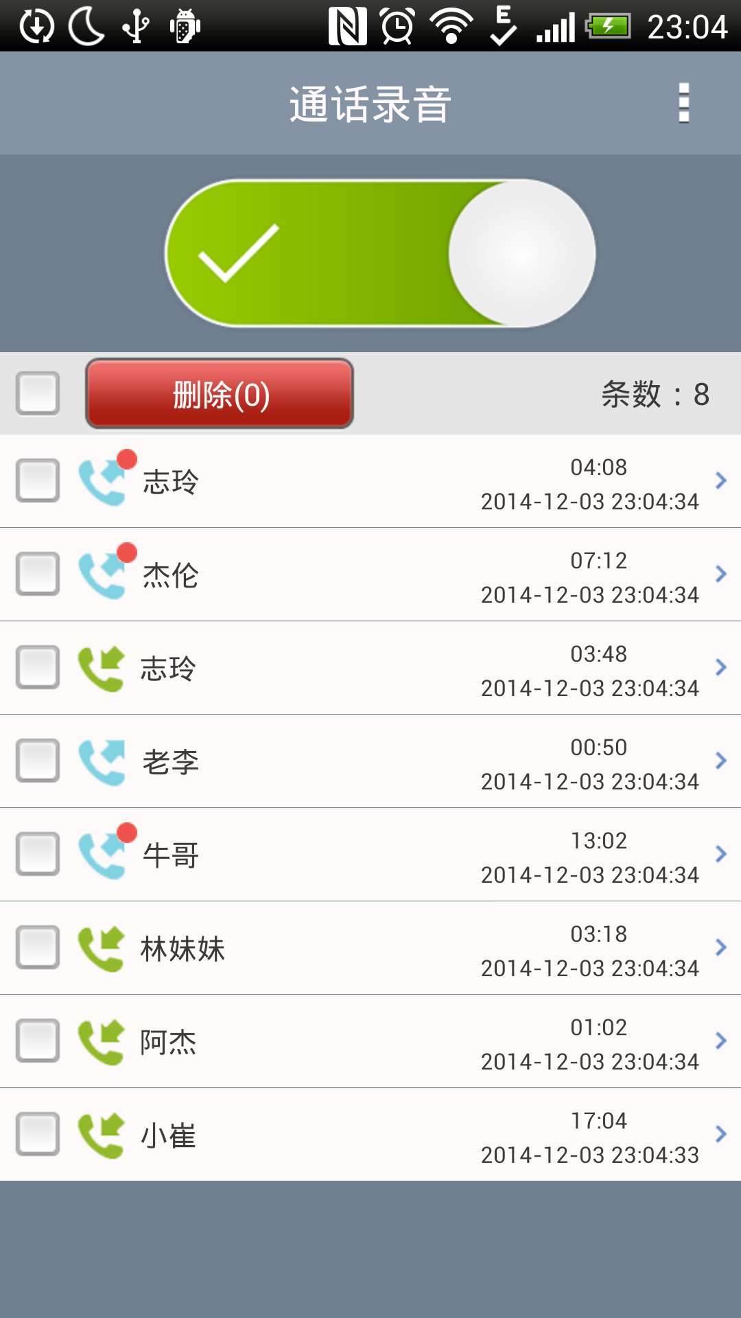 Callrecorder запись звонков. Call Recorder. Android Call Recorder. PHOTOFAST Call Recorder для андроид. Call Recorder Android 12.