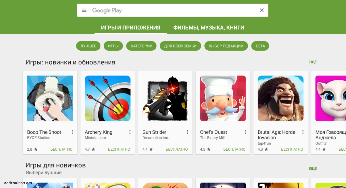 Google play store веб